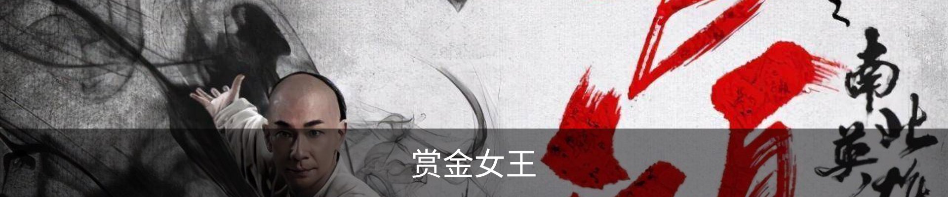 赏金女王官方网站-大屏在线游戏试玩.PG SOFT平台